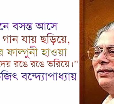 বনে বনে বসন্ত আসে