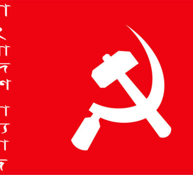 বাংলাদেশে সাম্যবাদ