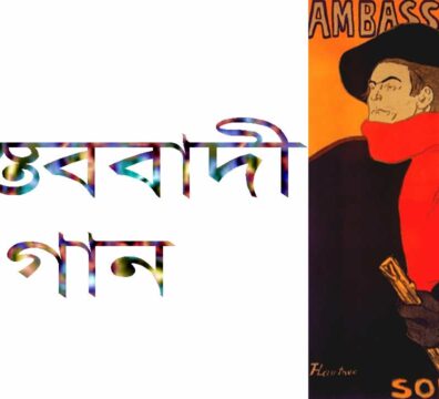 বাস্তববাদী সঙ্গীত