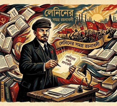 সোভিয়েত কনস্ট্রাকটিভিস্ট আর্ট শৈলীতে ভ্লাদিমির লেনিনের একটি শৈল্পিক ইলাস্ট্রেশন, যেখানে তাঁকে টেবিল ও পাণ্ডুলিপির মাঝে তাঁর সমগ্র রচনাবলী লিখতে দেখা যাচ্ছে।