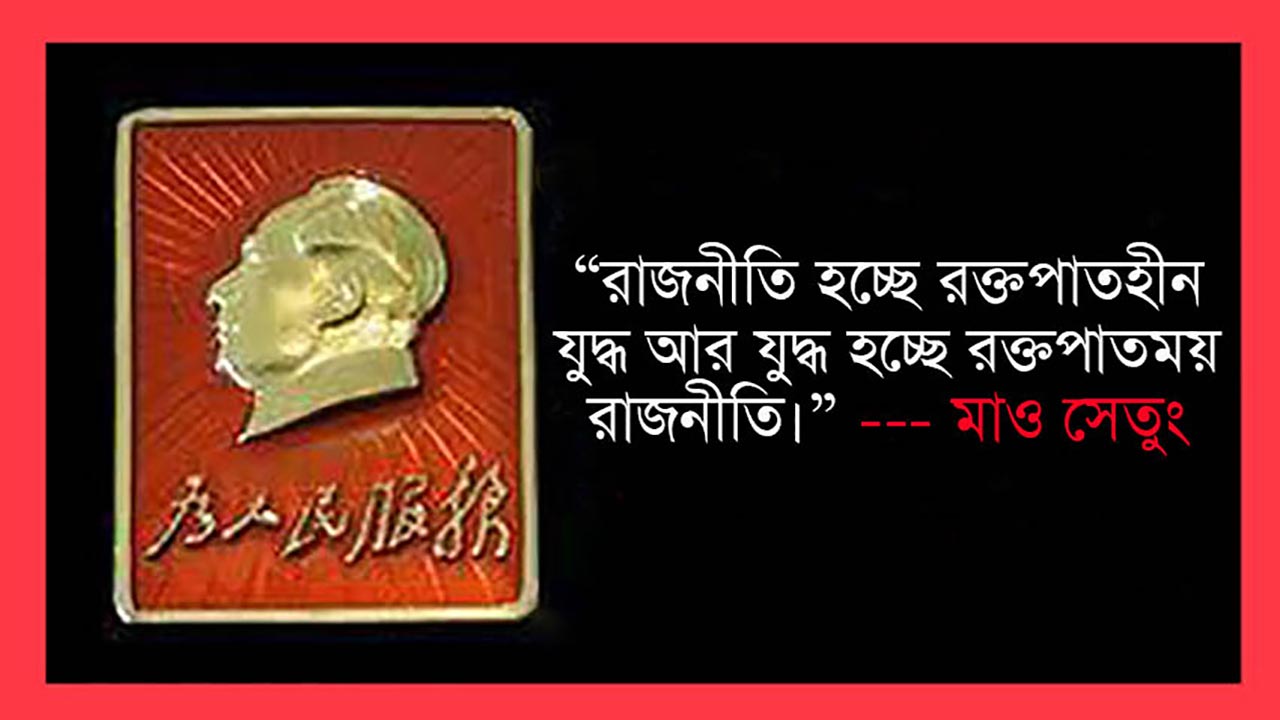 রাজনীতি