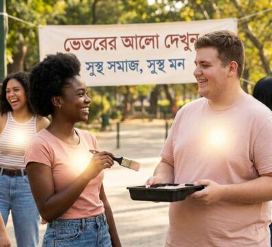 একটি পার্কে বিভিন্ন গায়ের রং এবং শারীরিক গঠনের একদল তরুণ-তরুণী হাসিমুখে একসাথে ছবি আঁকছে, যাদের প্রত্যেকের বুক থেকে একটি উজ্জ্বল আলো বিচ্ছুরিত হচ্ছে। পেছনে একটি ব্যানারে বাংলায় লেখা, "ভেতরের আলো দেখুন, সুস্থ সমাজ, সুস্থ মন।