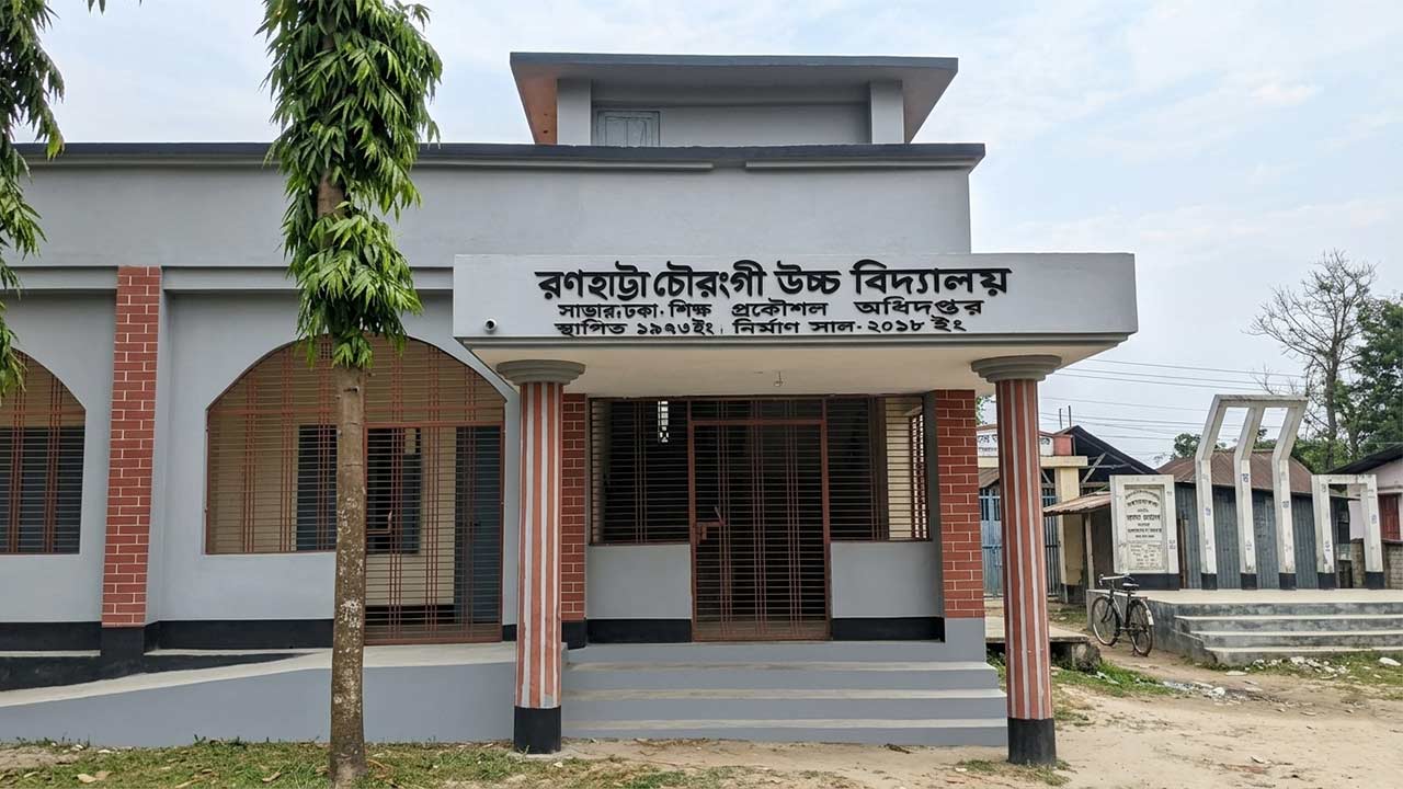 রণহাট্টা চৌরঙ্গী উচ্চ বিদ্যালয় হরিপুর ঠাকুরগাঁও এর মূল ভবন এবং শহিদ মিনার