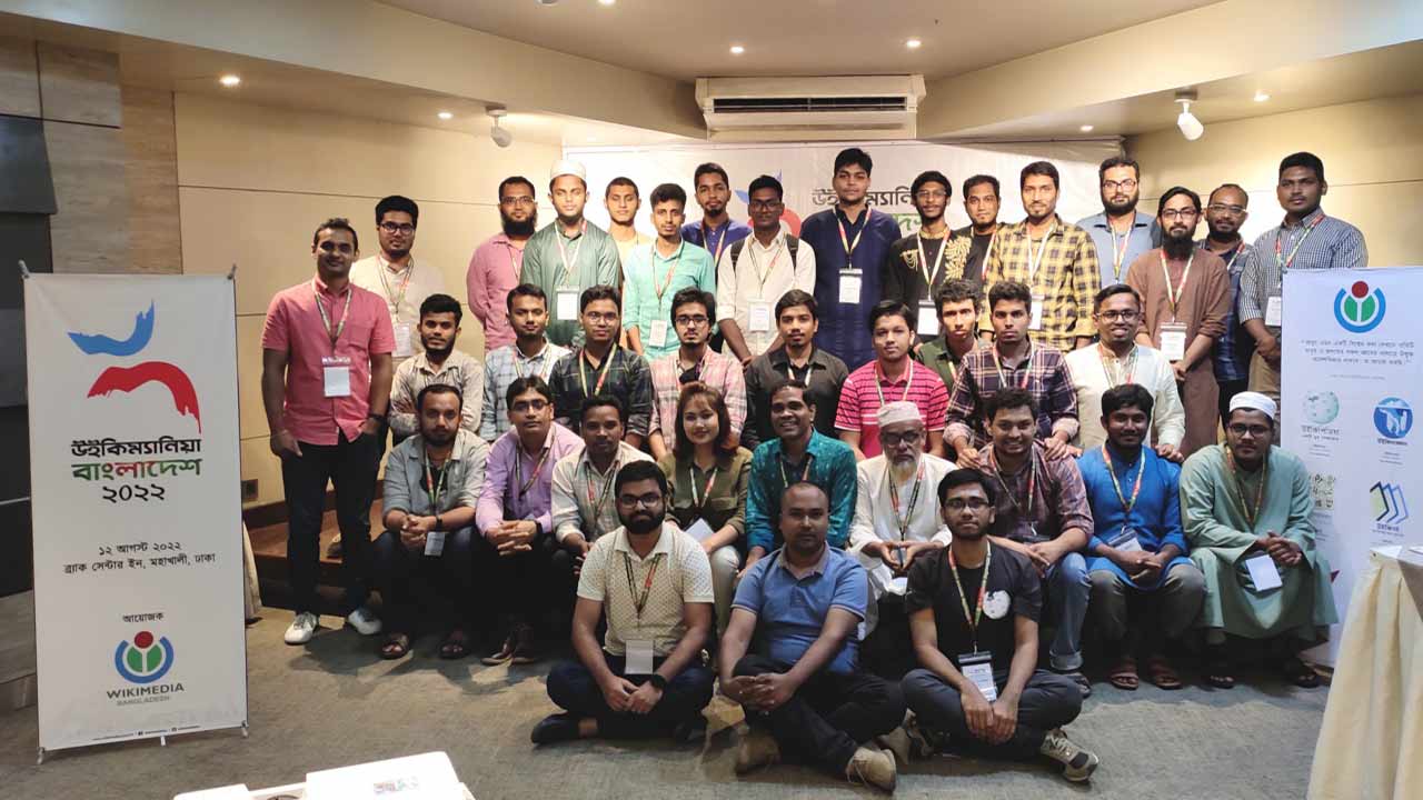 উইকিম্যানিয়া বাংলাদেশ ২০২২ সম্মেলনে অংশগ্রহণকারী উইকিপিডিয়ান ও স্বেচ্ছাসেবকদের গ্রুপ ছবি